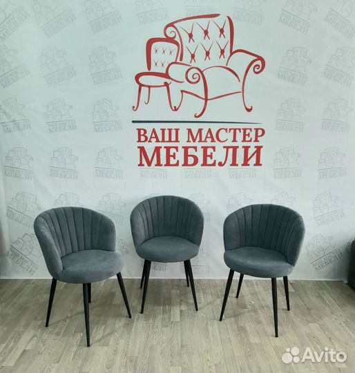 Стулья Зефир серый велюр