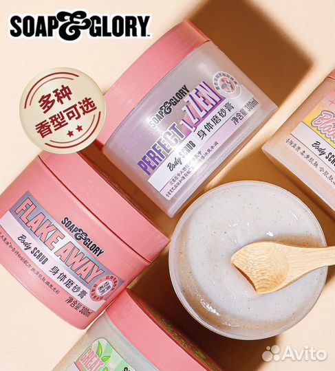 Оригинал Скраб для тела Soap & Glory в наличии