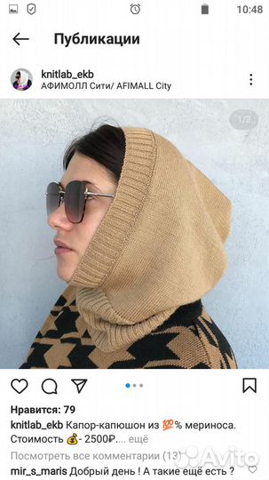 Капор (новый)