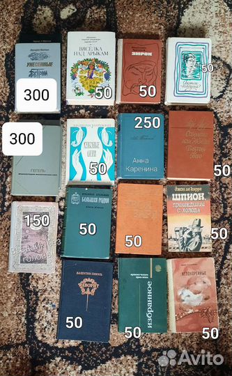 Книги, остальное по 50