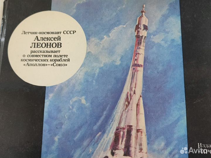 Книга редкая Солнечный Ветер