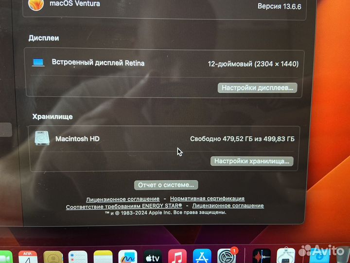 Macbook 12 2017 500gb