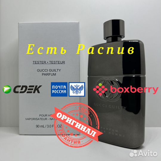 Gucci - Guilty Parfum 90ml Оригинал Тестер