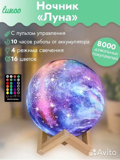 Ночник светильник луна