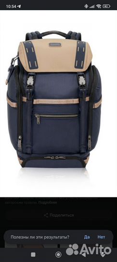 Рюкзак Tumi 232719 Nomadic Backpack