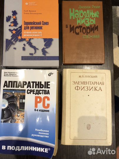 Книги научные