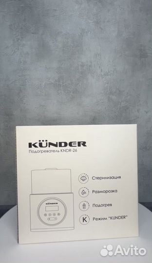 Стерилизатор для бутылочек kunder