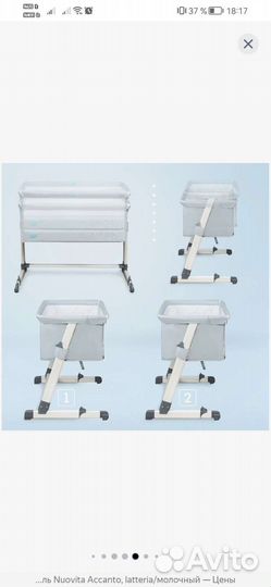 Люлька колыбель приставная