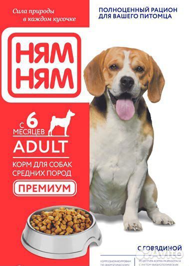 Корма для собак ням ням