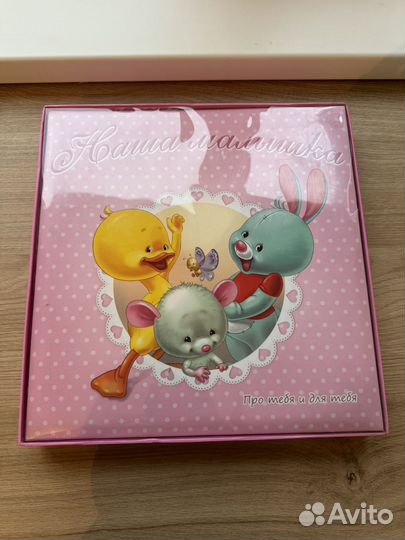 Альбом для фотографий детский