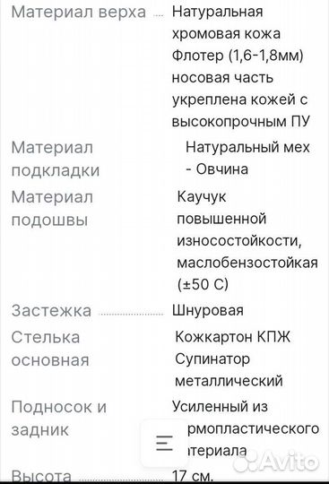 Ботинки зимние