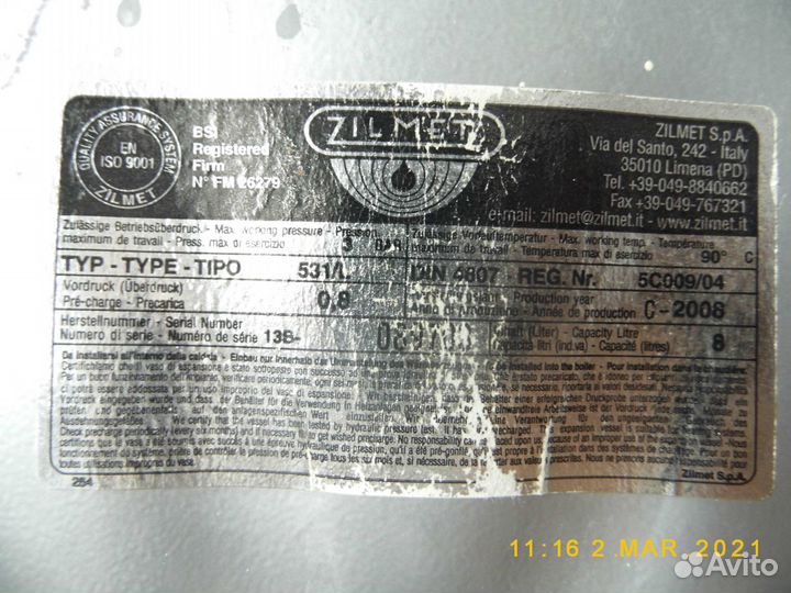 Расширительный бак (для Baxi) Zilmet Италия