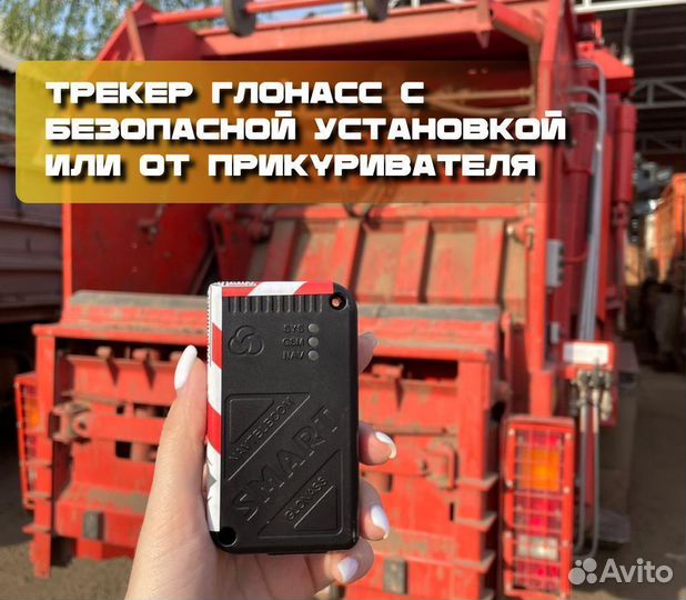 GPS/глонасс трекер SMART