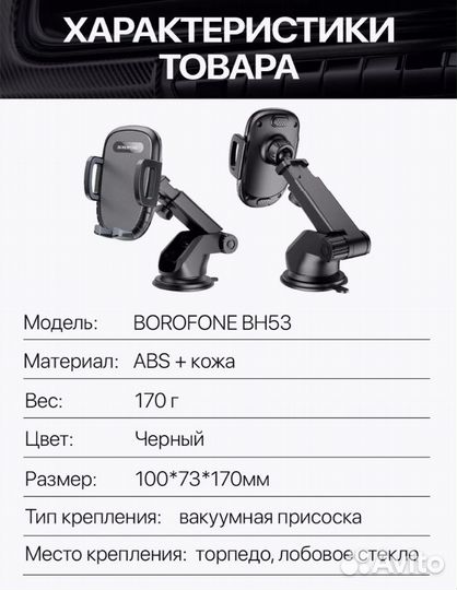 Держатель для телефона в машину