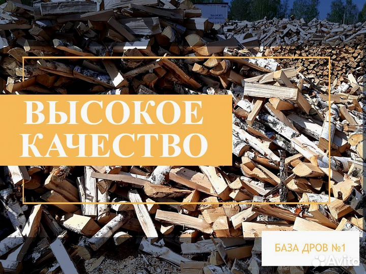 Сухие дрова
