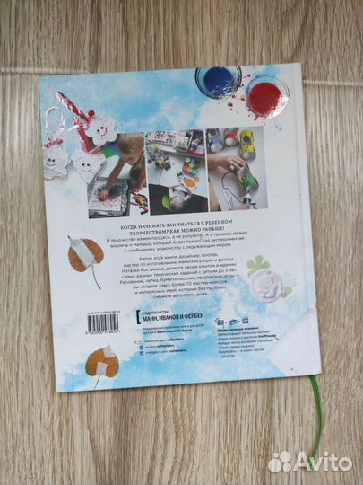 Творчество с малышами