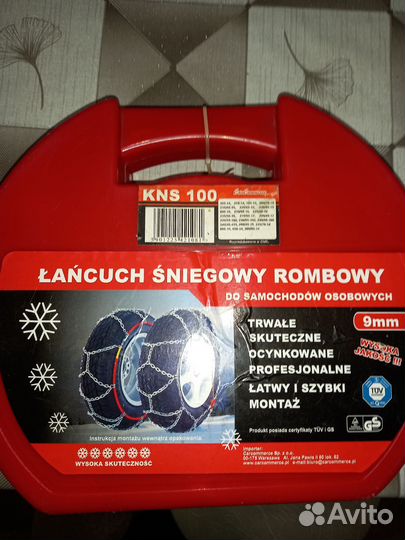 Антибуксеровочные цепи