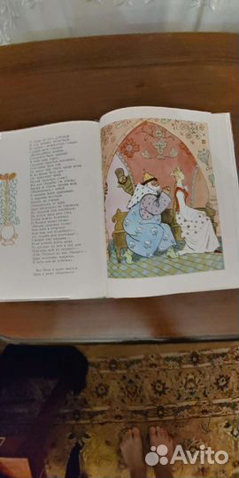 Ершов П.П. Конек Горбунок, 1983