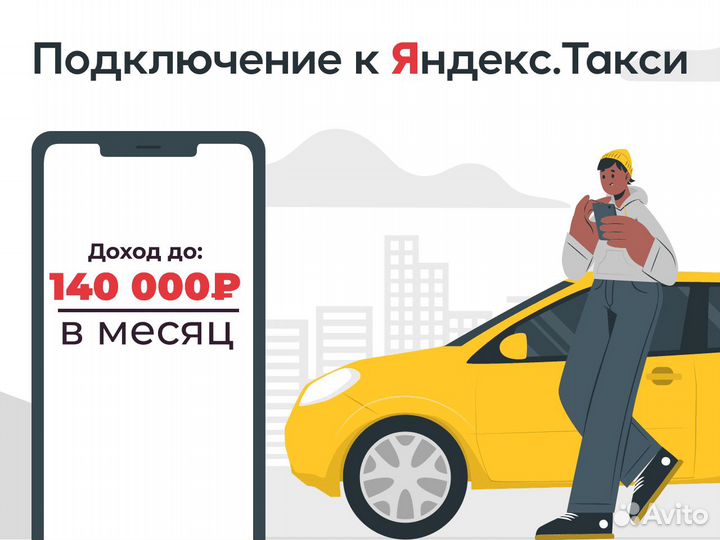 Водитель в такси
