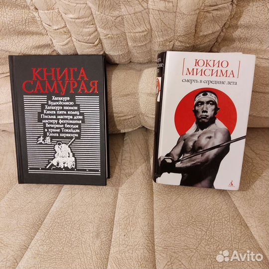 Юкио мисима