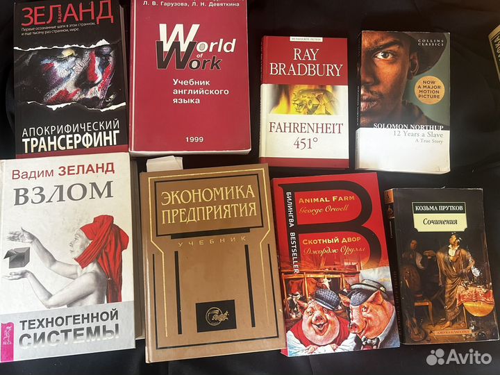 Книги разные