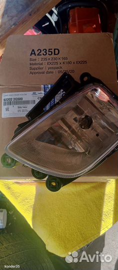 Противотуманная фара кия маджентис 2