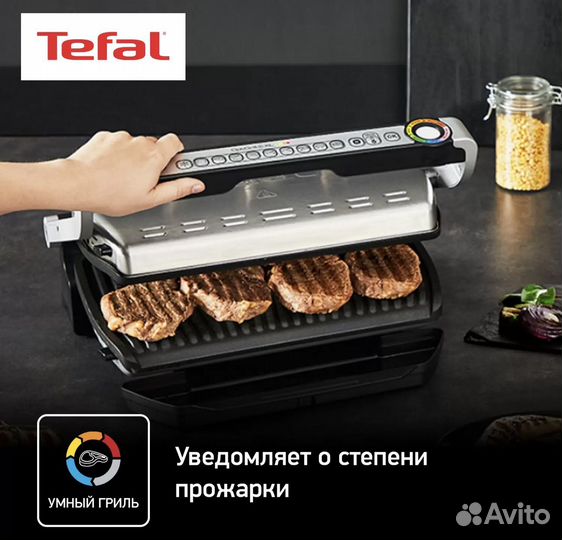 Электрогриль Tefal Optigrill+ XL