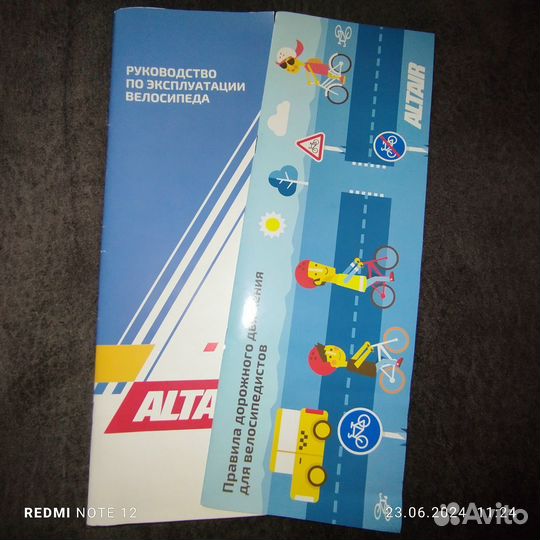 Велосипед Altair 24