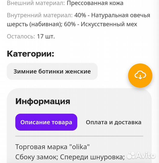 Ботинки женские зимние 39 размера