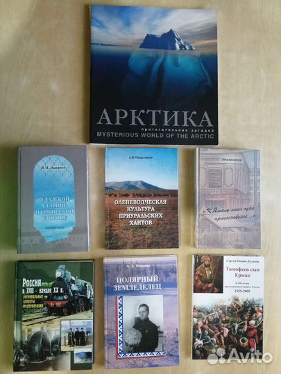 Книги о Ямале