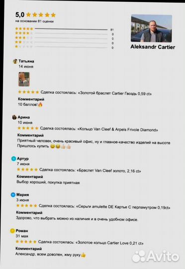 Обручальное кольцо Cartier Love, 1 бр. 0,19ct