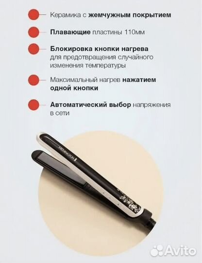 Утюжок -выпрямитель для волос Remington