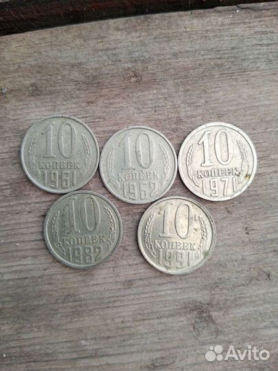 Монеты СССР