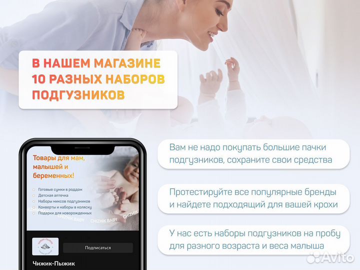 Подгузники детские 0-8 кг. 14 брендов по 3 шт