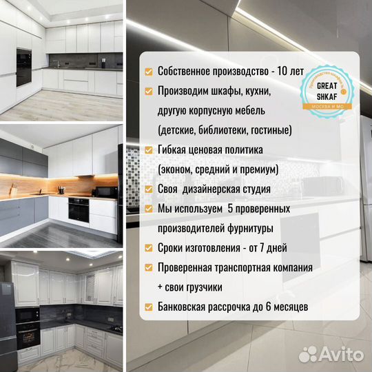 Шкаф рааспашной