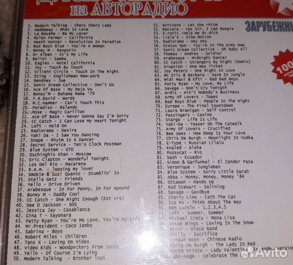 Музыкальные диски