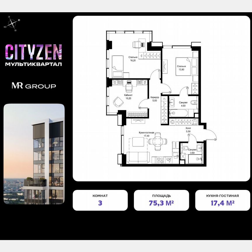 3-к. квартира, 75,3 м², 28/28 эт.