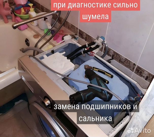 Ремонт стиральных машин на дому