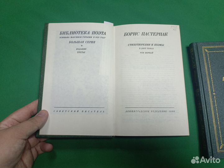 Книги СССР Библиотека поэта №7