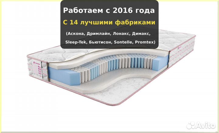 Матрас с кокосом