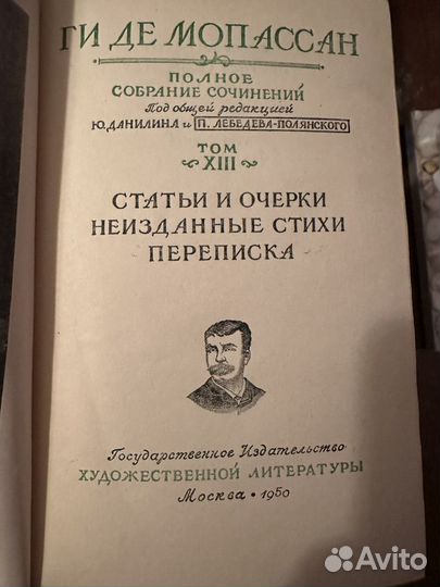 Ги де Мопассан. Собрание сочинений 13 томов