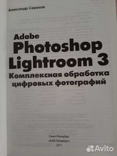 Adobe Photoshop Lightroom 3