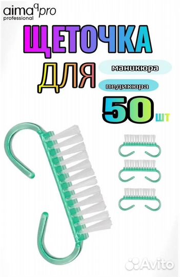 Щеточки для маникюра