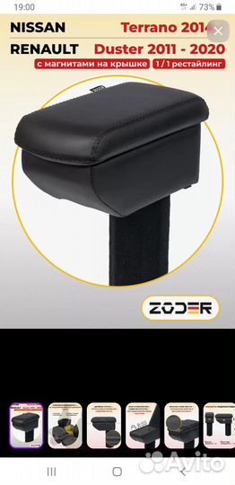 Подлокотник