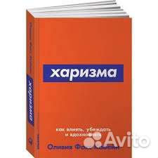 Харизма книга