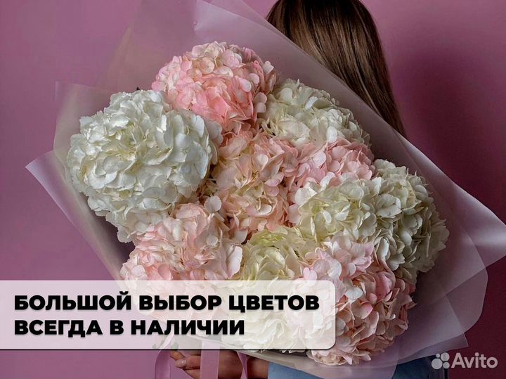 Гортензия букет с доставкой