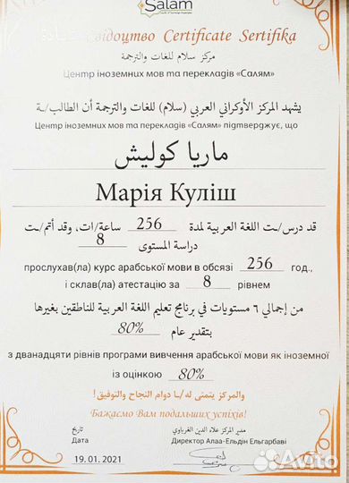 Репетитор арабского,китайского и английского языка