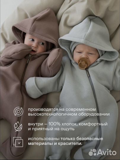 Комбинезон