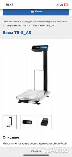 Весы электронные масса-к лк-8