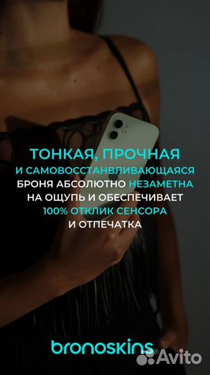 Защитная пленка на iPhone 14. Бронепленка 360